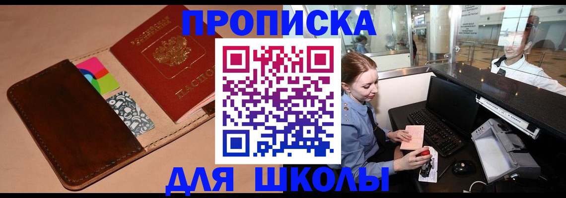 миграционный учет в Невеле