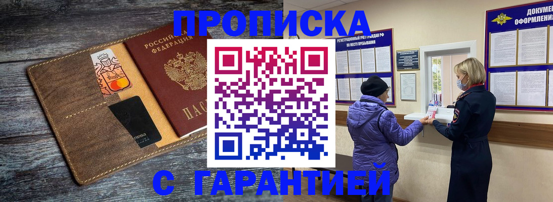 найти адрес прописки в Невеле