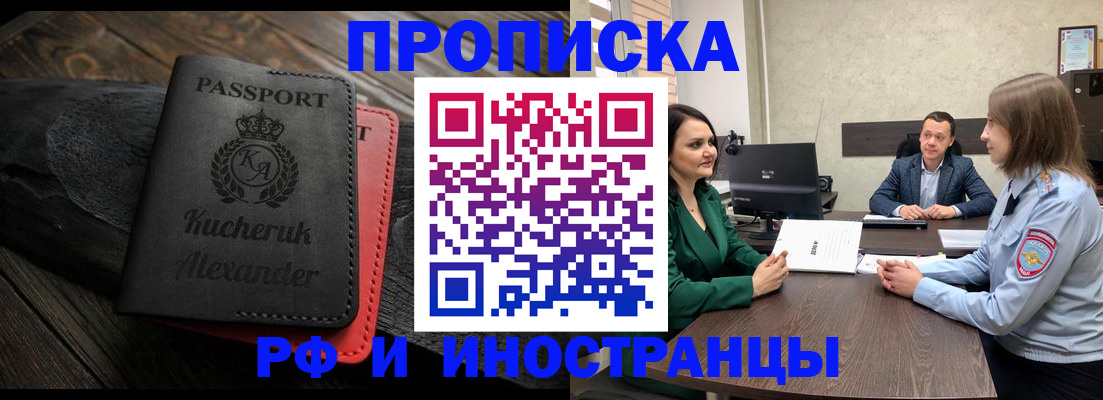 прописка для военкомата в Невеле