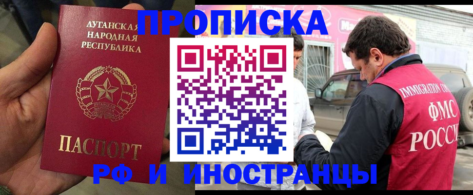 временная регистрация купить в Невеле