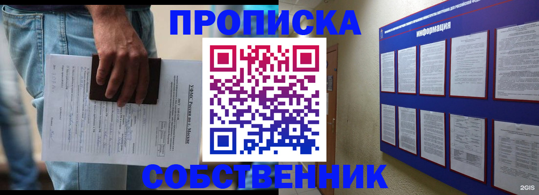 прописка паспорт в Невеле