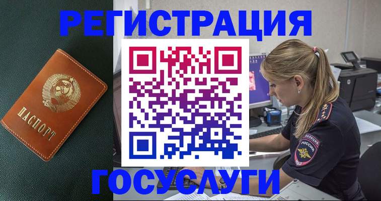 купить прописку в Невеле