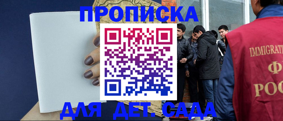 прописка для кредита в Невеле