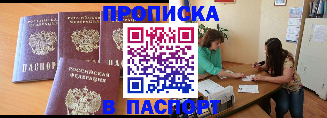 временная регистрация собственник в Невеле